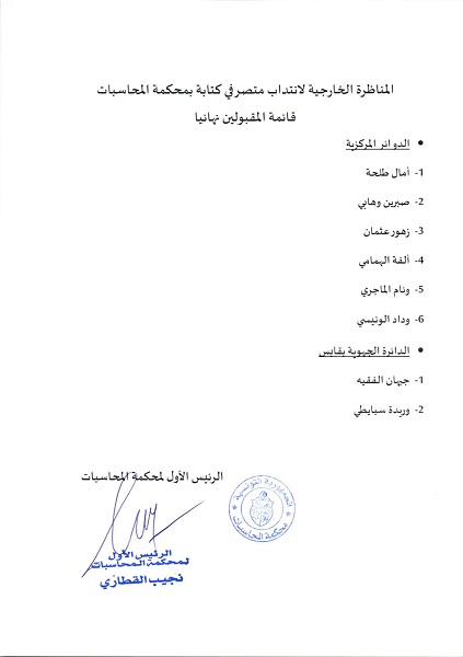 نتائج20220721_09213464_1.jpg
