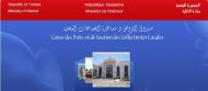 صندوق القروض ومساعدة الجماعات المحلّيّة