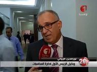 القطب القضائي الإقتصادي والمالي