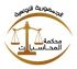 طـلب عــروض عدد 02/2025 وفقا للإجراءات المبسطة