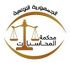الإعلان عن النتائج بخصوص الصفقة وفق الإجراءات المبسطة عدد 02/2025 المتعلقة بالسلامة المعلوماتية