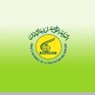  الشركة الوطنية لحماية النباتات 