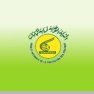  الشركة الوطنية لحماية النباتات 