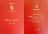 Conférence de Presse Virtuelle pour la présentation : -  Du rapport général de la Cour des Comptes sur les résultats du contrôle du financement des élections présidentielles anticipées et législatives 2019 ainsi que du contrôle des finances des partis politiques. - Du rapport sur la cour de discipline financière pour la période 2012-2019.