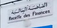 La recette des finances avenue Habib Bourguiba Jendouba