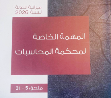 Budget2026 1 360x320