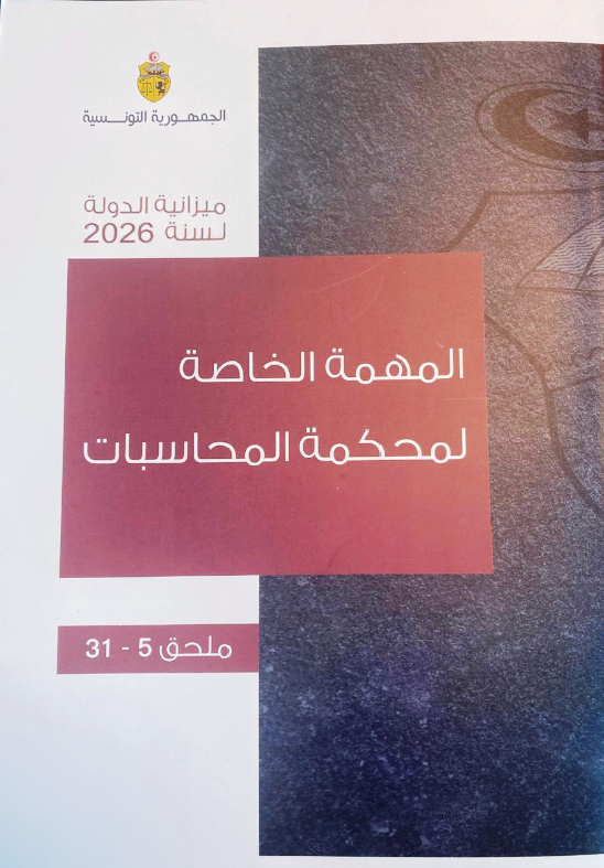 Budget2026 1