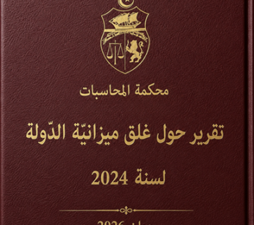 Page de garde2 360x320